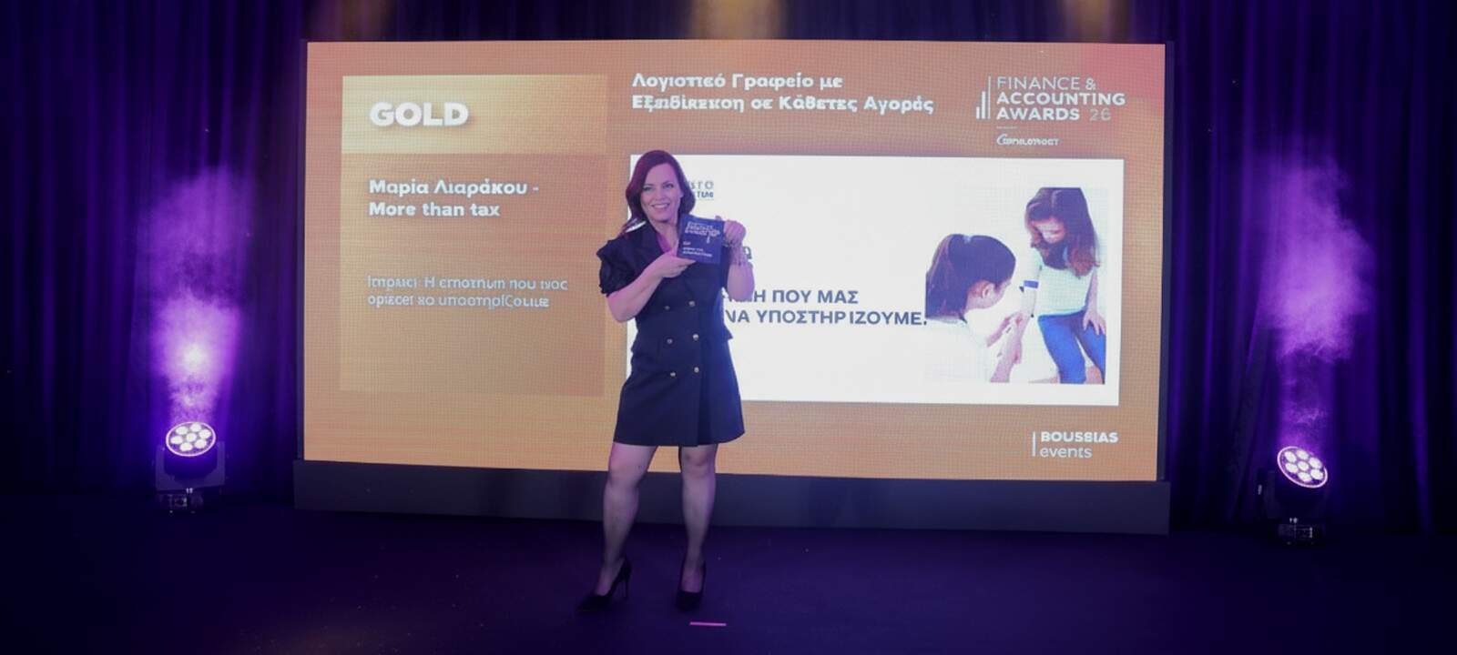 GOLD Εξειδίκευση σε Κάθετες Αγορές - Ιατρικός Κλάδος - Μαρία Λιαράκου MoreThanTax