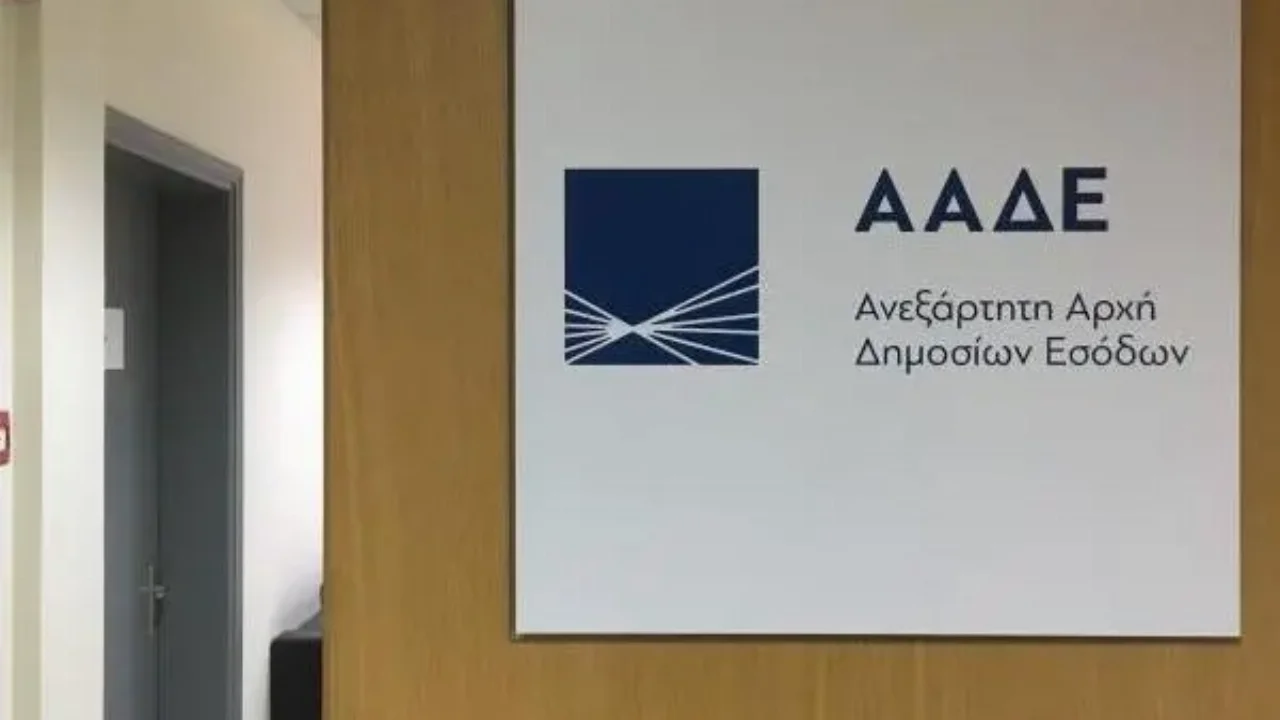 Η ΑΑΔΕ ΖΗΤΑ ΤΙΣ ΑΠΟΔΕΙΞΕΙΣ ΦΟΡΟΛΟΓΟΥΜΕΝΩΝ ΓΙΑ ΤΟ 2018 ΑΠΟ ΤΙΣ ΤΡΑΠΕΖΕΣ
