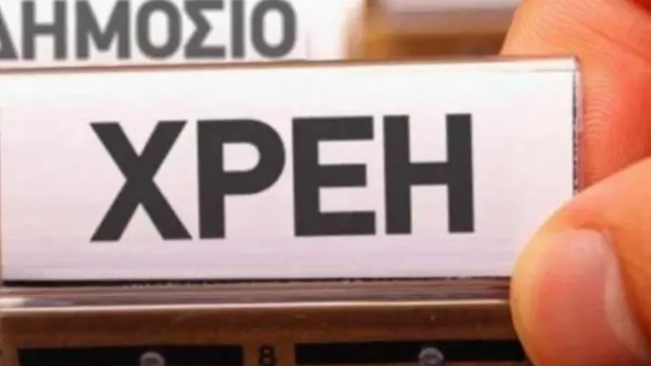 ΔΙΕΥΚΡΙΝΙΣΕΙΣ ΤΗΣ ΑΑΔΕ ΓΙΑ ΤΗ ΡΥΘΜΙΣΗ ΤΩΝ 120 ΔΟΣΕΩΝ