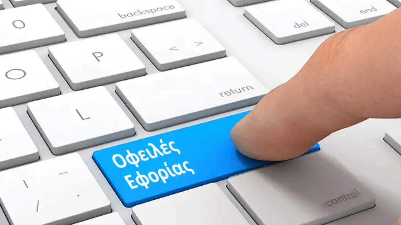 Εφορία: Φτωχό το ενδιαφέρον των οφειλετών για ένταξη στις 36, 72 και 120 δόσεις