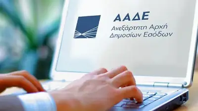 Taxisnet: Αλλάζει ριζικά με 10 νέεες βασικές παρεμβάσεις