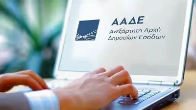 Ρεκόρ συμψηφισμών και εκπτώσεων από την ΑΑΔΕ