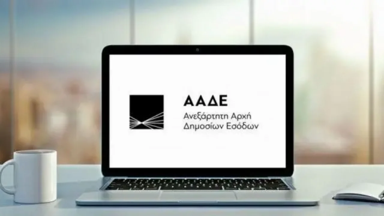 Κλειδάριθμος: Δεν απαιτείται πλέον η φυσική παρουσία στις ΔΟΥ για την απόκτηση του
