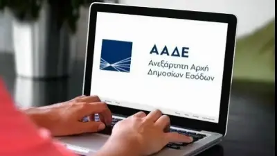ΑΑΔΕ: Τέλος στη γραφειοκρατία στην απόδοση ΑΦΜ