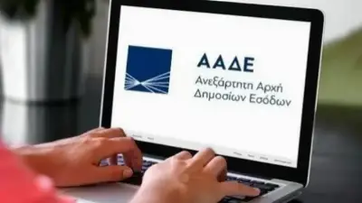 ΑΑΔΕ: Άνοιξε η πλατφόρμα για τη δήλωση των μεταβολών στην περιουσιακή κατάσταση
