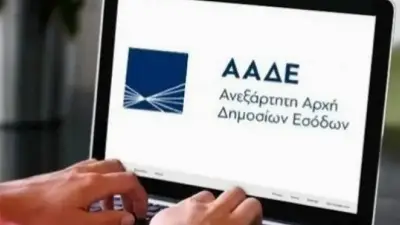 ΑΑΔΕ: Καλεί πολίτες και νομικά πρόσωπα να επικαιροποιήσουν τα στοιχεία τους