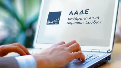 Φορολογική ενημερότητα: Αυξήθηκαν οι φορείς του Δημοσίου που αντλούν ψηφιακά τις πληροφορίες από την ΑΑΔΕ