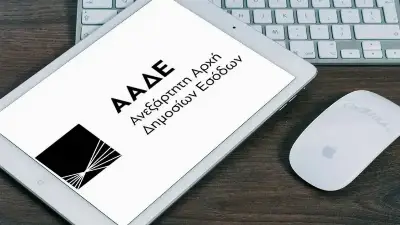 ΑΑΔΕ: Απόκτηση ΑΦΜ ηλεκτρονικά μέσω βιντεοκλήσης