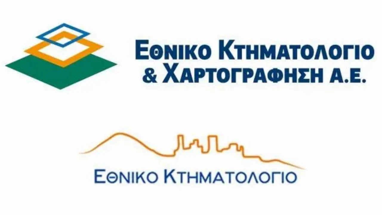 Τηλεφωνικώς η ενημέρωση για το Κτηματολόγιο