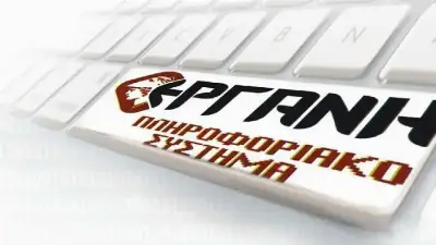 Ξεκίνησε η υποβολή των υπεύθυνων δηλώσεων για την αποζημίωση ειδικού σκοπού