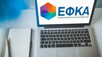 Στο ΦΕΚ το νέο ασφαλιστικό