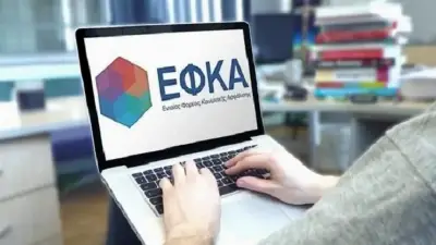 Κορωνοϊός: Παράταση καταβολής ασφαλιστικών εισφορών