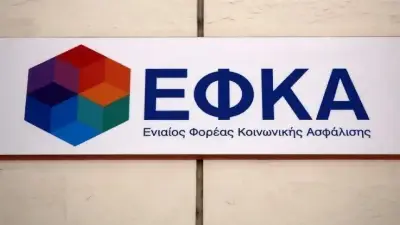 Αναρτήθηκαν τα ειδοποιητήρια των ασφαλιστικών εισφορών Φεβρουαρίου