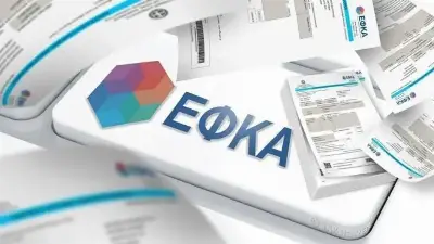 Ενιαία ειδοποιητήρια ασφαλιστικών εισφορών για 250.000 επιστήμονες