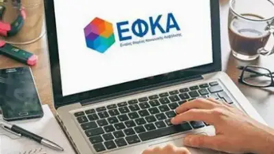 Ασφαλιστικές εισφορές: Μείωση των ποσών για εργοδότες και εργαζόμενους έως το τέλος του 2022