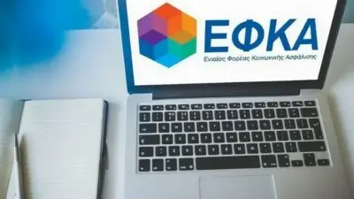 e-ΕΦΚΑ:Τρίμηνη παράταση για οφειλέτες μη μισθωτούς