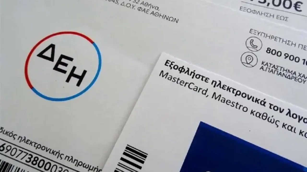 Power Pass: Από τις 14 έως τις 30 Ιουνίου οι αιτήσεις- Έως τα μέσα Ιουλίου οι πληρωμές