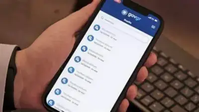 Ηλεκτρονικό παράβολο: Και μέσω smartphone η διαδικασία