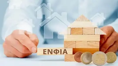 Τέλος του μήνα τα "ραβασάκια" του ΕΝΦΙΑ