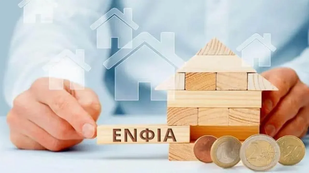 Τέλος του μήνα τα "ραβασάκια" του ΕΝΦΙΑ