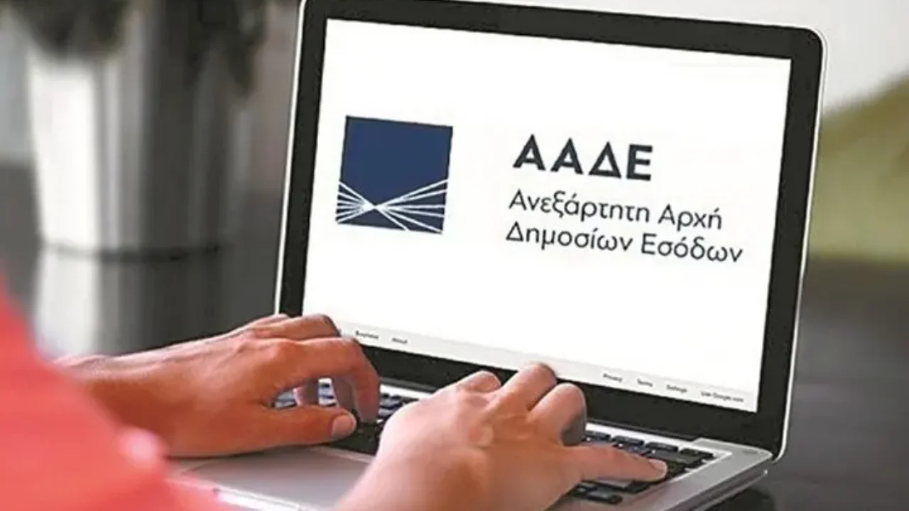 MyAADE: Αποκλειστικά ηλεκτρονικά πλέον η επικοινωνία με τις ΔΟΥ