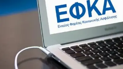 Ξεκίνησε πιλοτικά η ψηφιακή σύνταξη