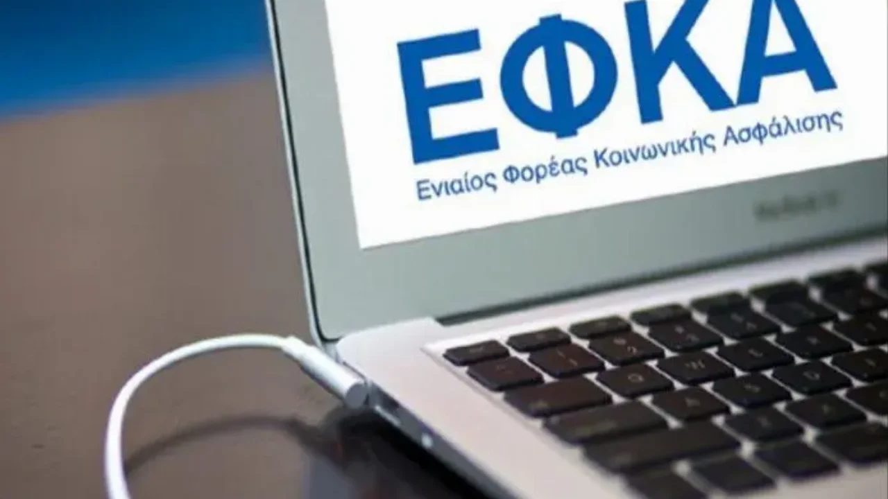 Ξεκίνησε πιλοτικά η ψηφιακή σύνταξη