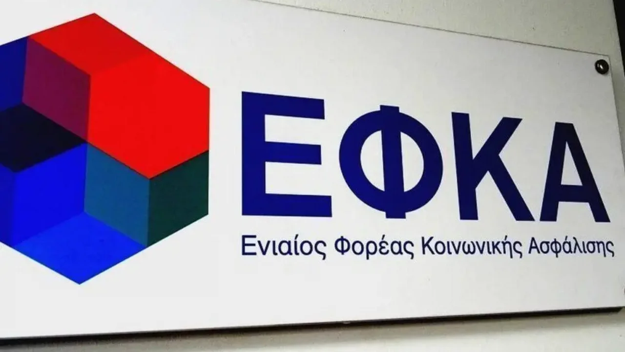 Αλλαγές στο ωράριο εξυπηρέτησης των πολιτών στις υπηρεσίες του eΕΦΚΑ