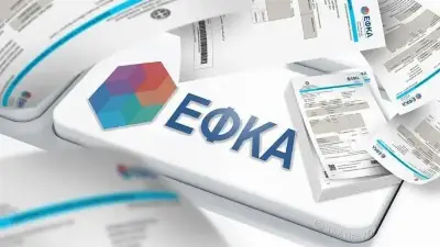 Από σήμερα τα ενιαία ειδοποιητήρια του ΕΦΚΑ