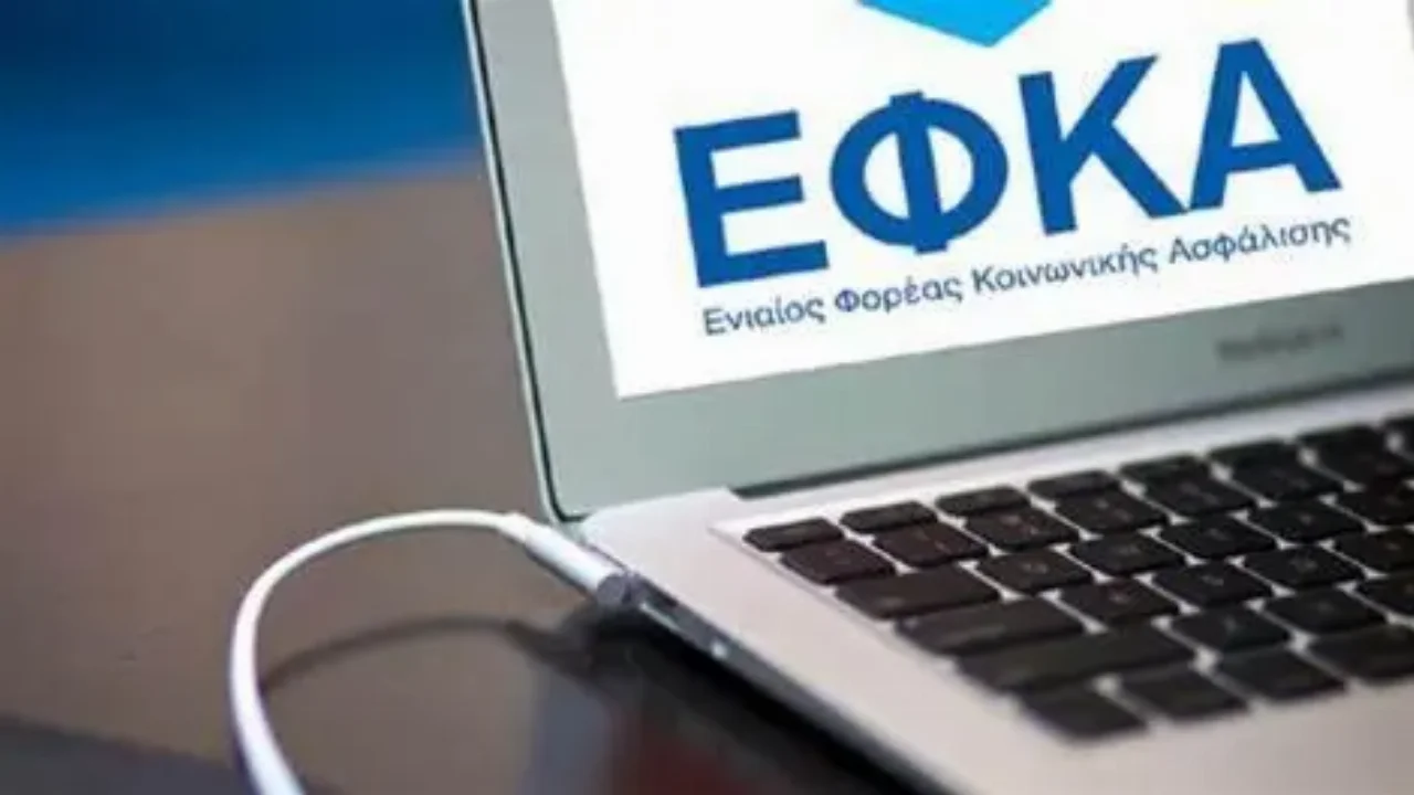 e-ΕΦΚΑ: Ηλεκτρονικά με ένα "κλικ" η ασφάλιση