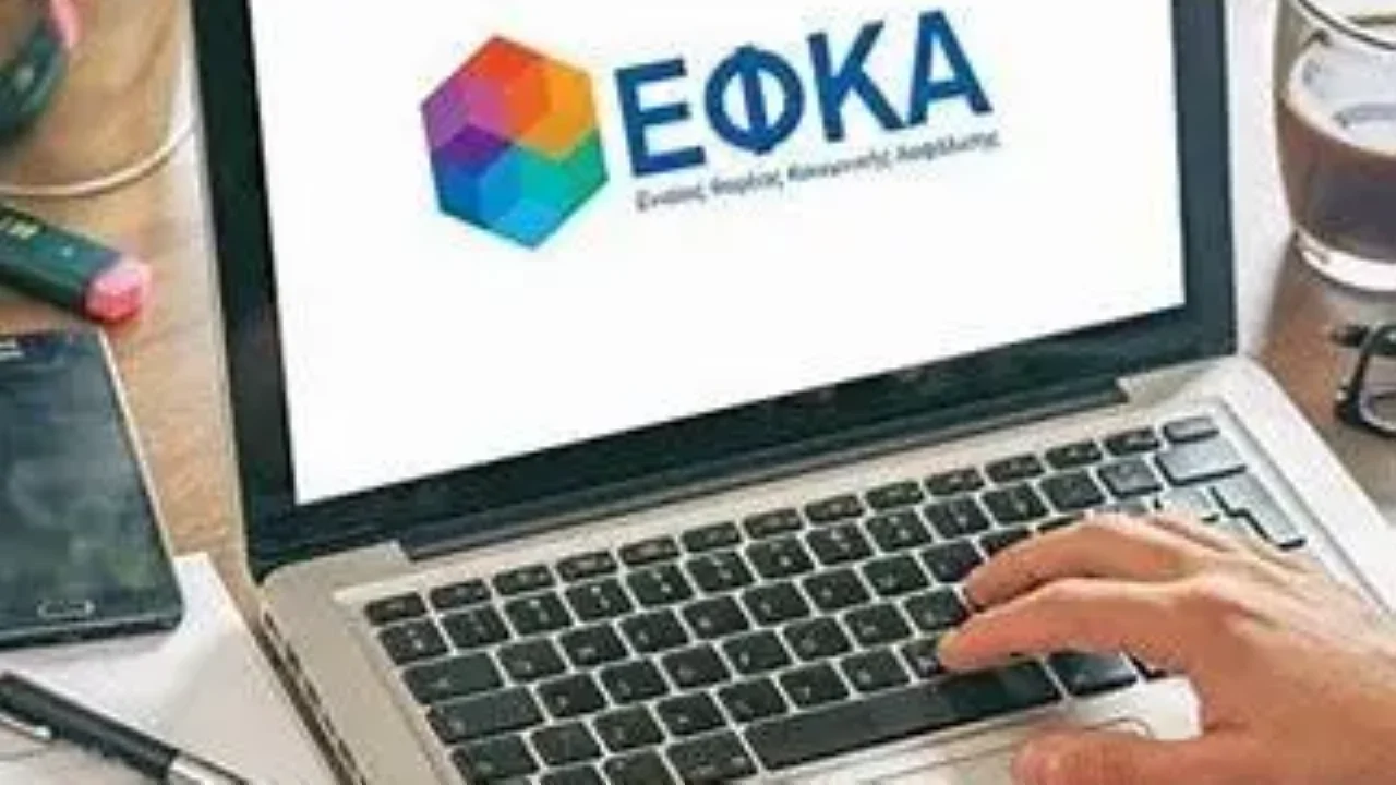 e-ΕΦΚΑ: Επτά νέες ηλεκτρονικές υπηρεσίες για οφειλέτες