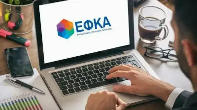 ΕΦΚΑ: Παρατείνεται η ασφαλιστική ικανότητα έως τον Φεβρουάριο του 2023