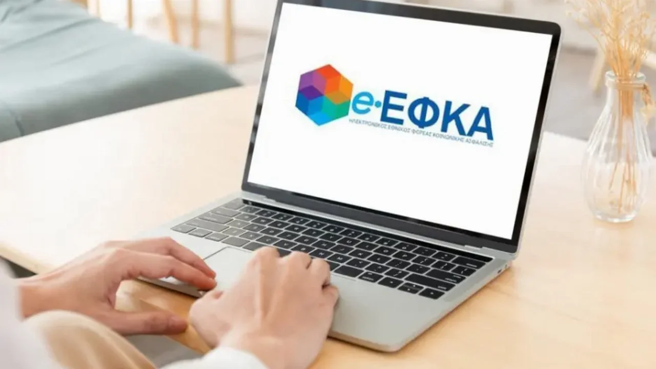e-ΕΦΚΑ: Νεά υπηρεσία για την προαιρετική συνέχιση της ασφάλισης μη μισθωτών