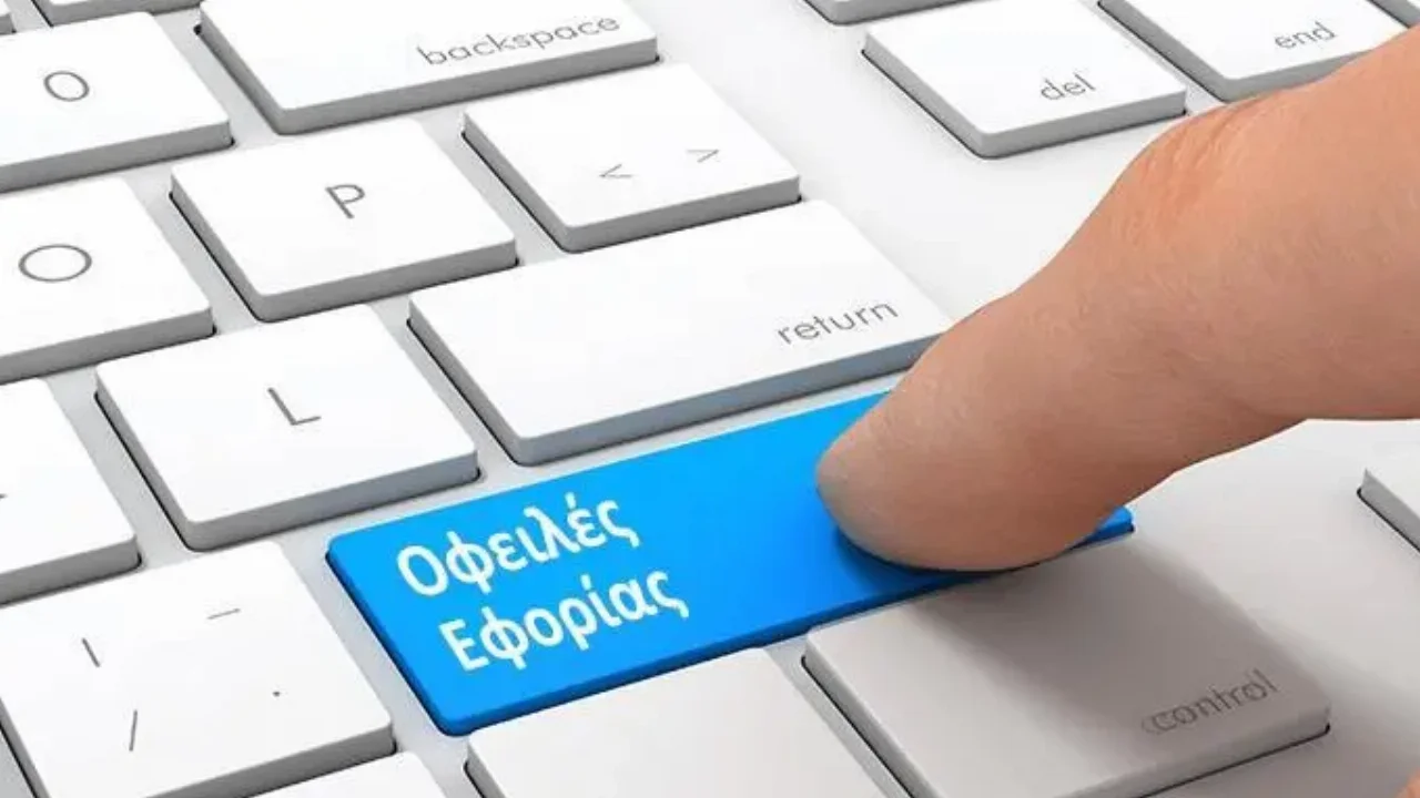 Taxisnet: Εμφανίζονται οφειλές που έχουν πληρωθεί