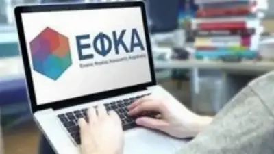 Λήξη ασφάλισης μη μισθωτών: Θα δηλώνεται ηλεκτρονικά μέσω του e-ΕΦΚΑ