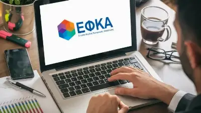 Ελεύθεροι επαγγελματίες: Έως 31/01 μπορούν να επιλέξουν ασφαλιστική κατηγορία για το 2022