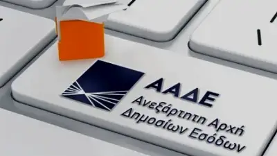 ΑΑΔΕ: Επιμορφωτικά βίντεο για την υποχρεωτική εφαρμογή του myData