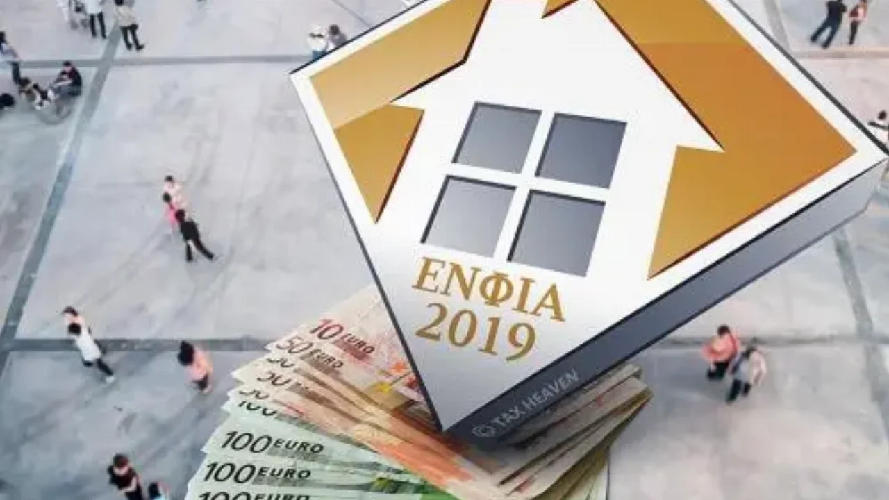 ΣΤΟ TAXISNET ΤΑ ΕΚΚΑΘΑΡΙΣΤΙΚΑ ΤΟΥ ΕΝΦΙΑ