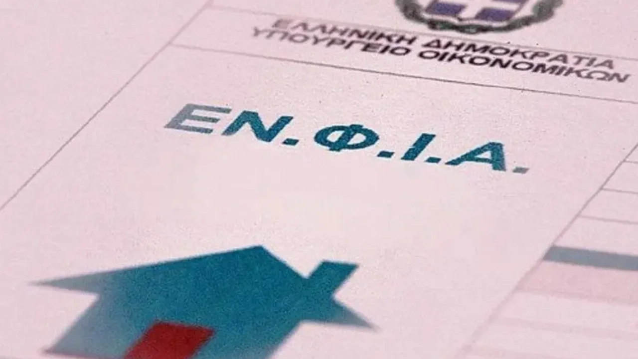 ΕΝΦΙΑ: Τι θα πληρώσουν φέτος οι πολίτες
