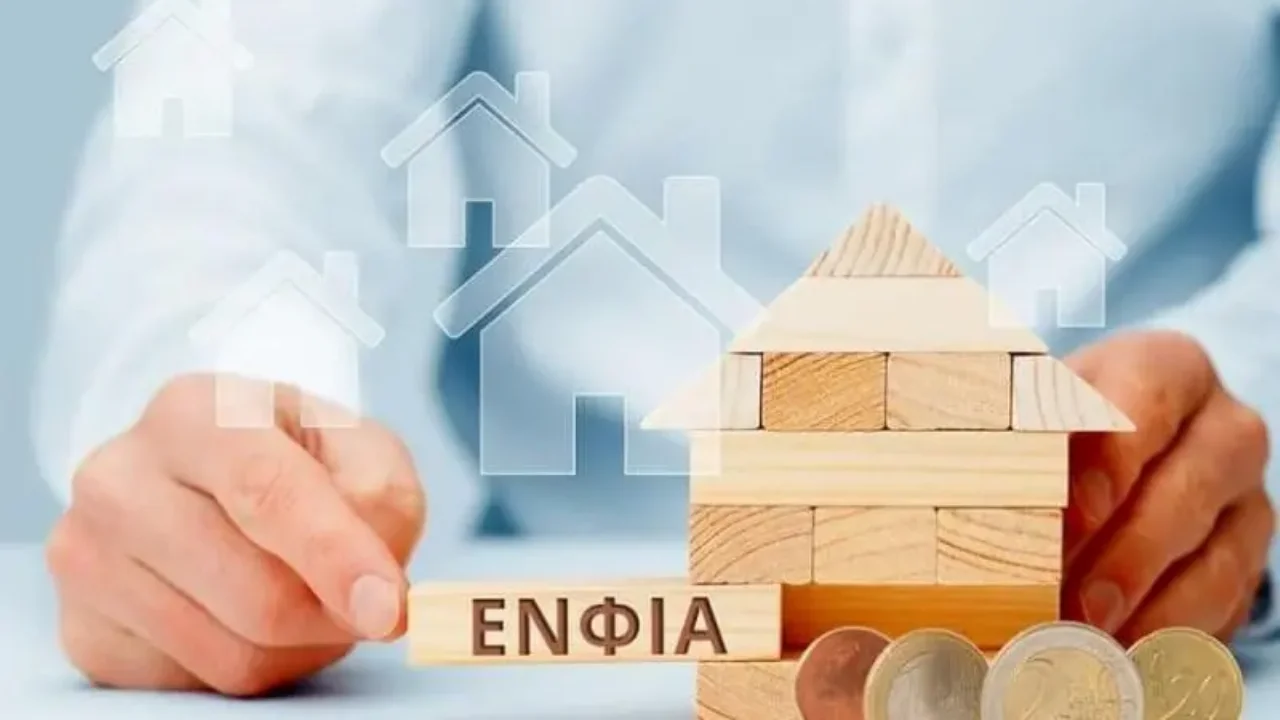 Ποιοι δικαιούνται έκπτωση ή απαλλαγή από τον ΕΝΦΙΑ
