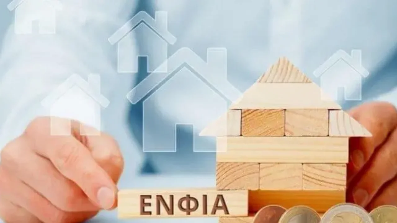 Τα SOS για να μην είναι "φουσκωμένο" το εκκαθαριστικό του ΕΝΦΙΑ