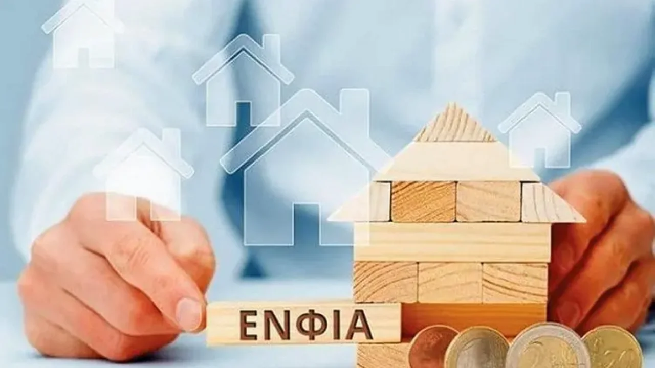 Τα SOS για να πληρώστε λιγότερο ΕΝΦΙΑ