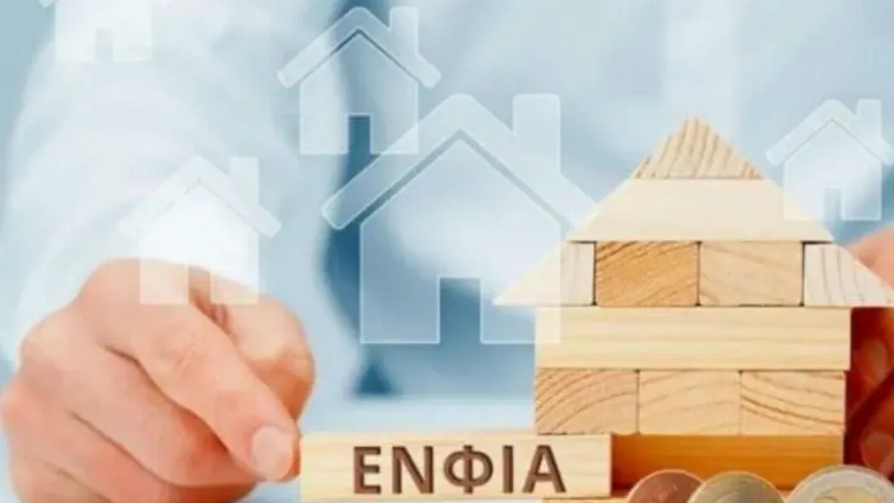 Στο τέλος του μήνα ο ΕΝΦΙΑ- Πιθανότατα μαζί η καταβολή των δυο πρώτων δόσεων στο τέλος Οκτωβρίου