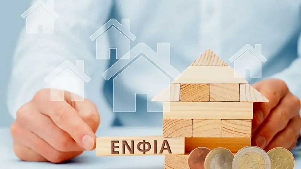 ΕΝΦΙΑ: Ήρθε η ώρα των εκκαθαριστικών- Για ποιους φορολογούμενους θα είναι "κουρεμένα" τα ποσά