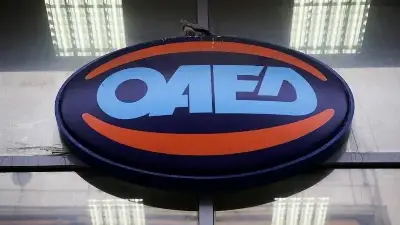 Παρατείνεται έως τις 10 Μαίου η καταχώρηση IBAN για το επίδομα των μακροχρόνια ανέργων