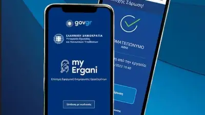 Ψηφιακή Κάρτα Εργασίας: Επεκτείνεται στις ΔΕΚΟ