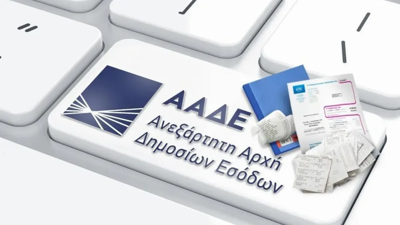 Πως θα λάβουν ενημερότητα οι φορολογούμενοι των οποίων δεν έχουν πιστωθεί οι οφειλές