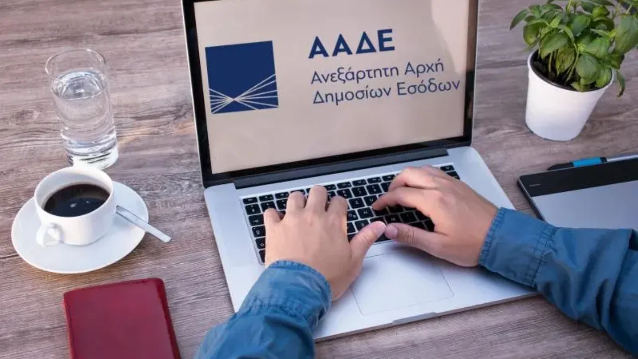 ΑΑΔΕ: Νέες ηλεκτρονικές υπηρεσίες περιορίζουν τις επισκέψεις στην Εφορία