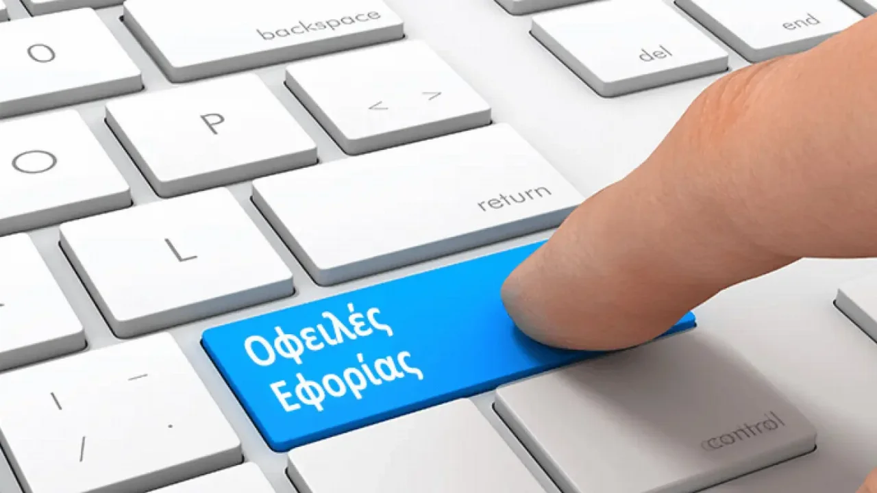 Εφορία: Σχεδόν 6 στους 10 φορολογούμενους χρωστάνε έως και 500 ευρώ