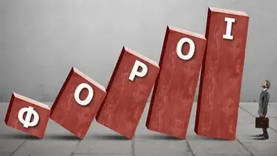 Ποιοι κινδυνεύουν με έξτρα φόρο εισοδήματος και ποιοι απαλλάσσονται